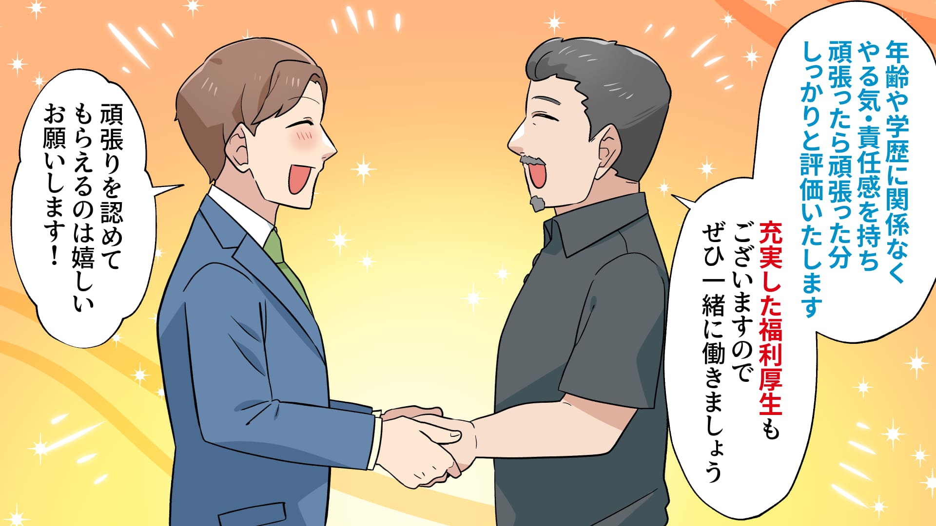 マンガでわかる株式会社光貴 (こうき)